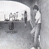 رنجیده از آرتوش